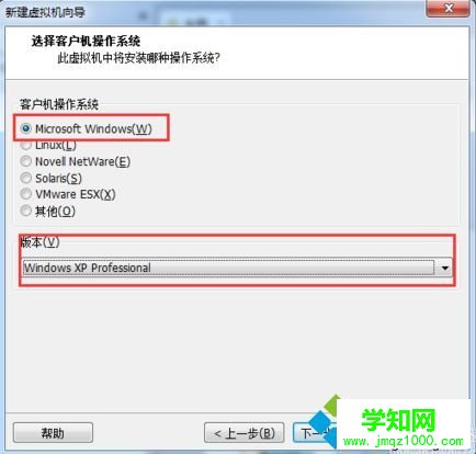 VMware安装虚拟机系统ghost xp sp3步骤图解4