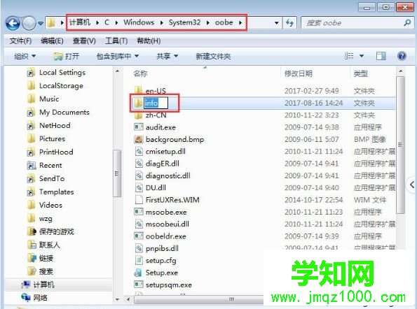 win7系统如何修改电脑登录界面