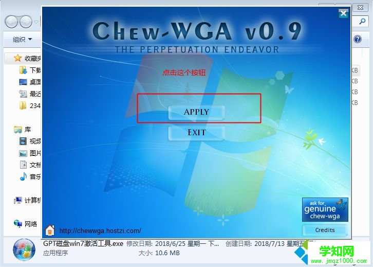 windows7内部版本7601 此windows副本不是正版最简单解决方法