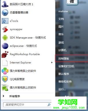 win7系统文字显示乱码错乱的解决方法