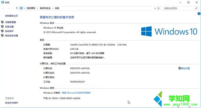 w10家庭版怎么升级专业版|w10家庭版转专业版教程