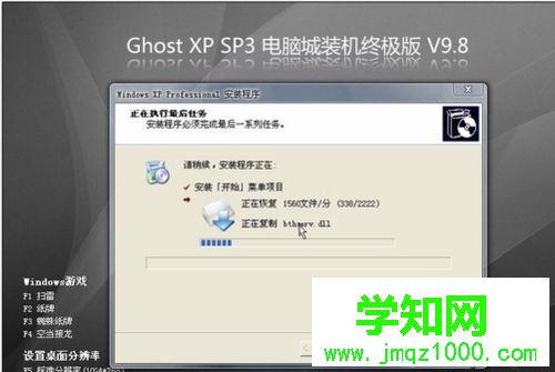 进入Ghost xp的安装