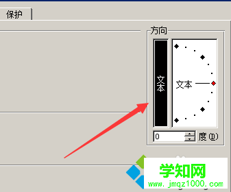 excel打竖排文字的步骤4.1