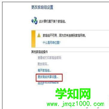 win7怎么设置共享文件夹 图2