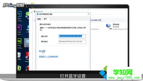 笔记本蓝牙在哪打开？开启笔记本win7蓝牙功能的方法