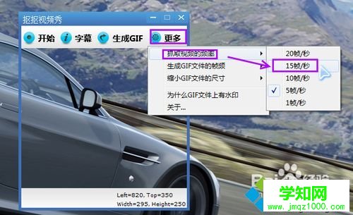 win7系统把视频转成GIF格式的小技巧