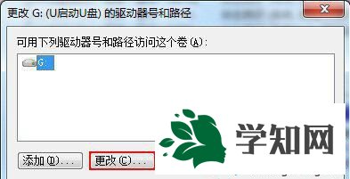 win7打开u盘提示由于io设备错误无法运行此项请求怎么办