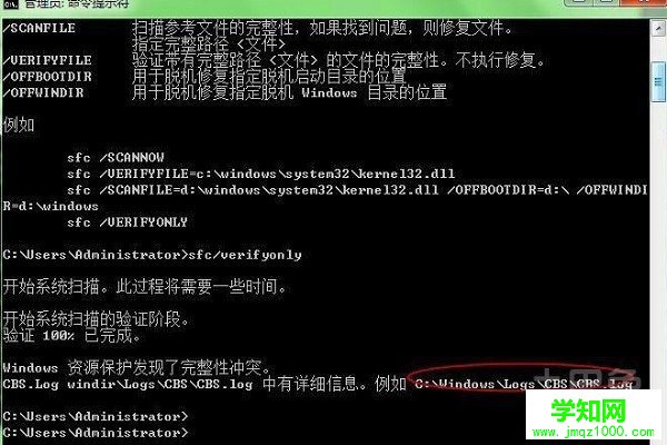 windows7系统修复