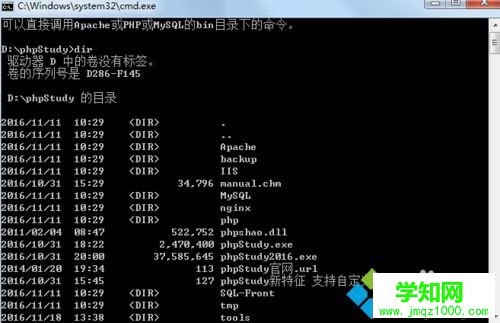 windows7系统下修改root密码的步骤2