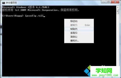 win7系统设置IP地址遇到默认网关填写问题怎么办