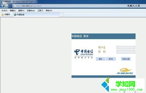 win7系统设置IP地址遇到默认网关填写问题怎么办