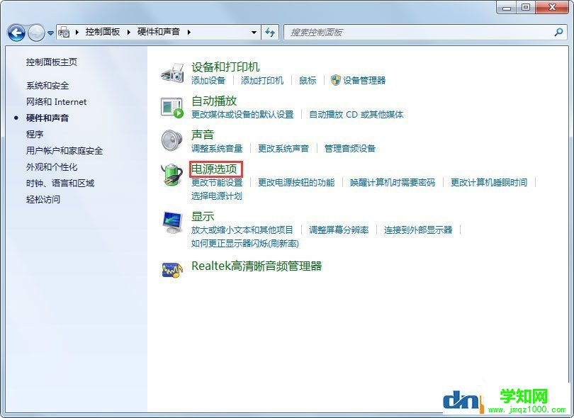 Win7系统锁定计算机怎么设置？Win7系统锁定计算机的设置方法