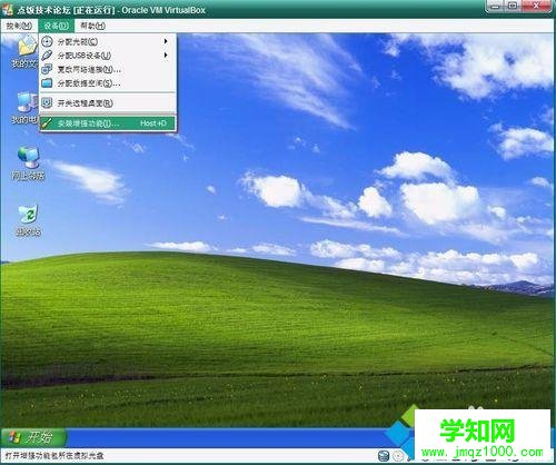 使用VirtualBOX安装XP系统步骤15