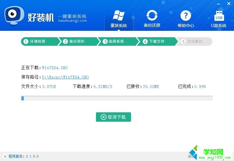 系统在线重装|windows系统在线重装步骤