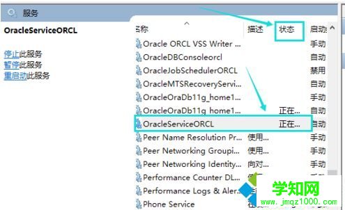 电脑使用SQL Plus连接数据库提示协议适配器错误如何解决4