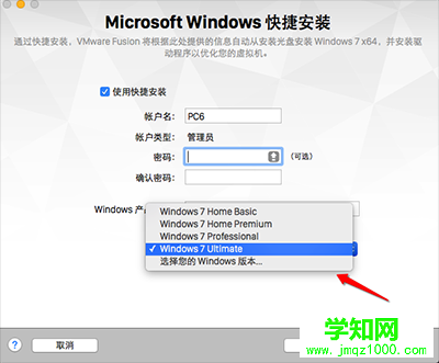 MAC安装win7虚拟机