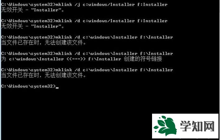 win7移动installer文件夹到F盘的方法