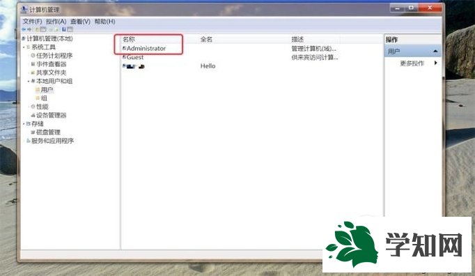 windowsxp系统如何修改电脑管理员名称