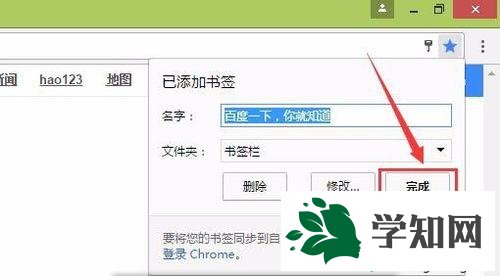 win7系统谷歌浏览器怎么显示书签栏