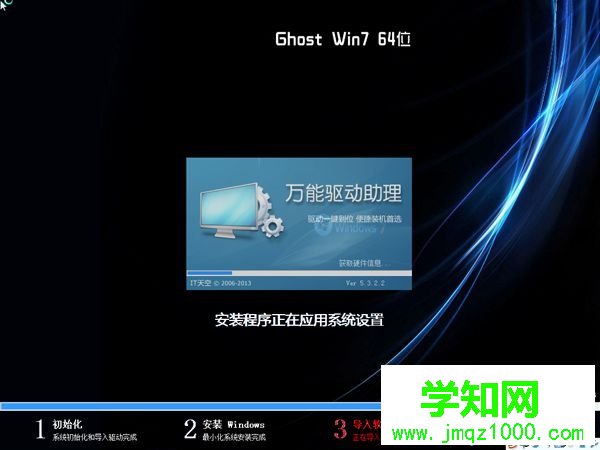 一键ghost重装系统步骤7