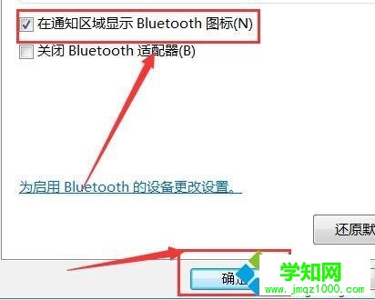  蓝牙在哪里?笔记本怎么打开蓝牙功能Bluetooth