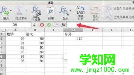 windowsxp系统下excel插入加减法公式的方法