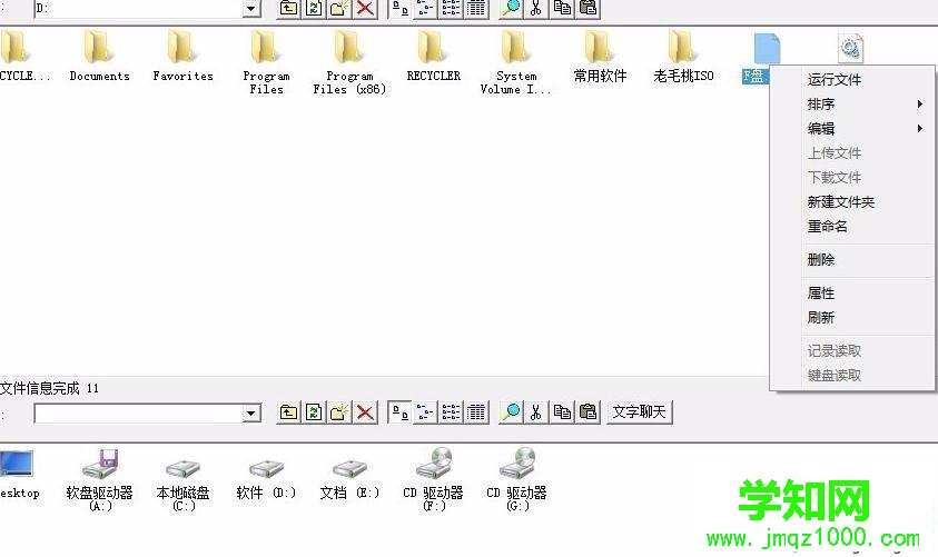 win7系统使用局域网共享软件的方法（图文）