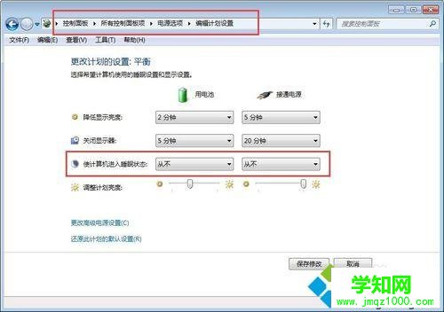 电源选项设置