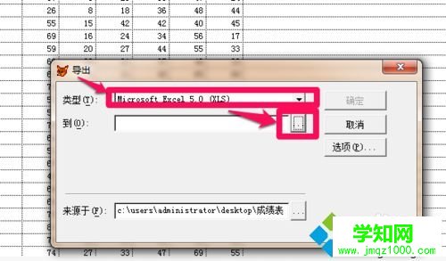 win7系统将Excel转换为DBF的详细步骤