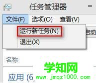 运行新任务