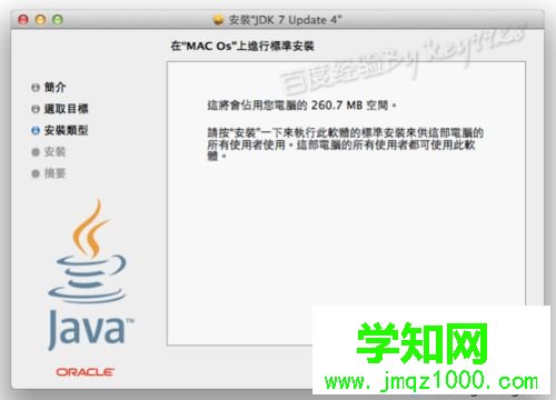 win7系统如何打开PKG文件？win7系统打开PKG文件的方法