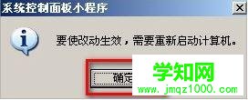 windows xp系统如何移动pagefile文件