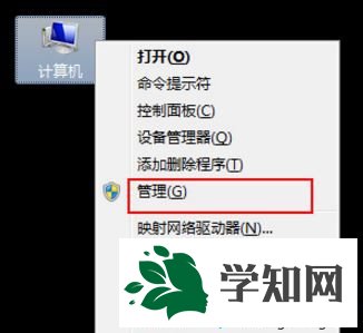 win7打开u盘提示由于io设备错误无法运行此项请求怎么办