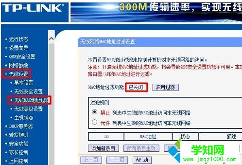 电脑提示Windows无法连接到这个网络/无线网络的解决方法3