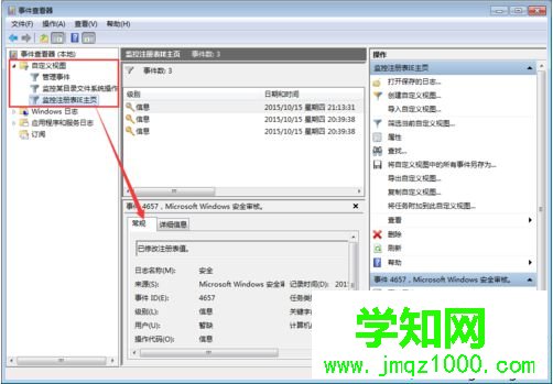 如何查看电脑中的浏览器主页是被什么软件修改的6