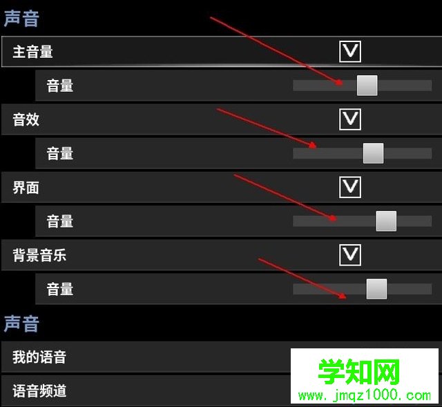 windowsxp系统电脑设置绝地求生声音的方法