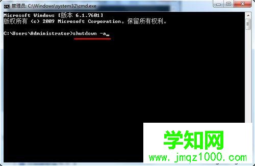 win7系统自动关机命令是什么