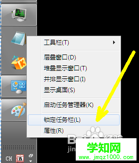 win7任务栏怎么改变任务栏位置