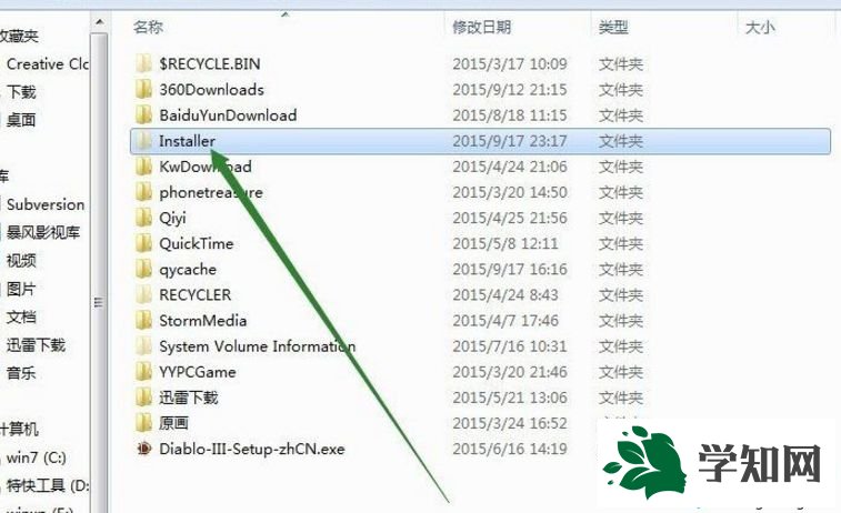 win7移动installer文件夹到F盘的方法