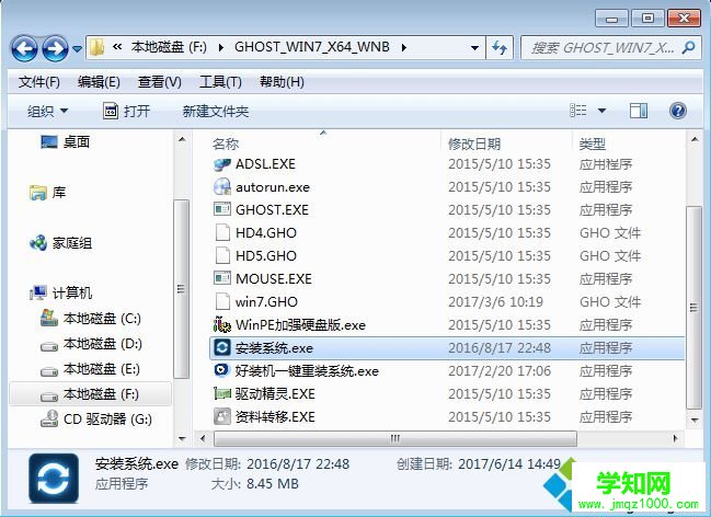 怎么自己安装win7系统|自己安装win7系统步骤是什么