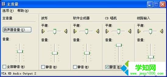 调节系统声音