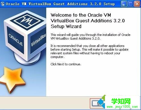 使用VirtualBOX安装XP系统步骤16