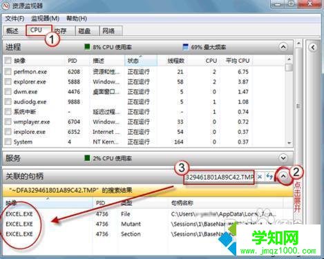 win7系统怎么快速找出文件被什么进程占用