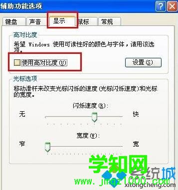 XP系统下浏览器字体变小了的解决方案三步骤3