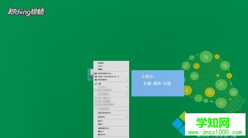 win7系统的只读文件如何修改？修改win7只读文件的方法