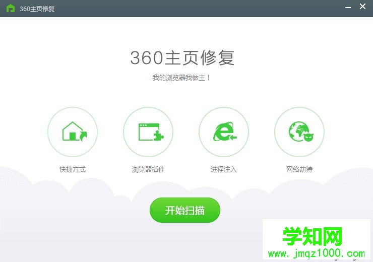 360安全卫士IE浏览器修复功能怎么用？360安全卫士修复IE的方法