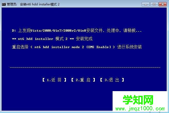 nt6硬盘安装win7系统步骤3