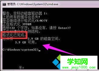 win7电脑硬盘格式化不了怎么回事？win7硬盘格式化不了的修复方法