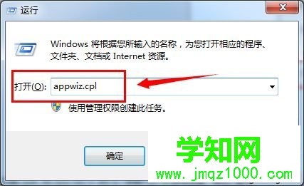 win7使用telnet命令出现telnet不是内部或外部命令怎么办