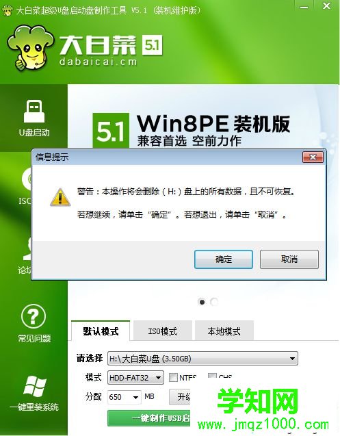 winpe启动盘制作教程2